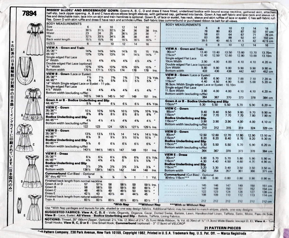 1980's McCall's Wedding Dress or Bridesmaid Dress Pattern with Puff Sleeves and Ruffle Collar- Bust 31.5" - No. 7894