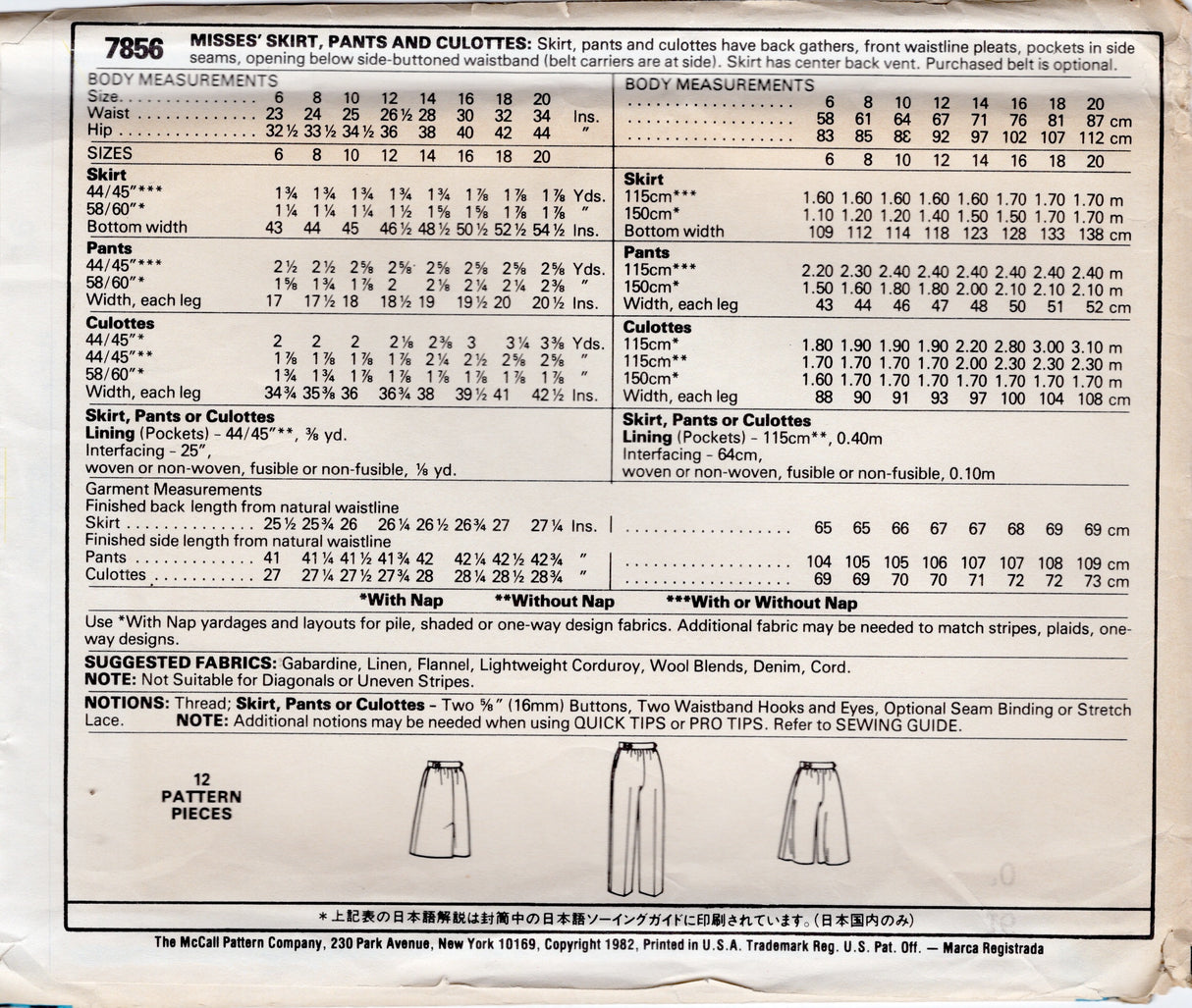 1980's McCall's Pants, Skirt and Culottes - Waist 30" - No. 7856