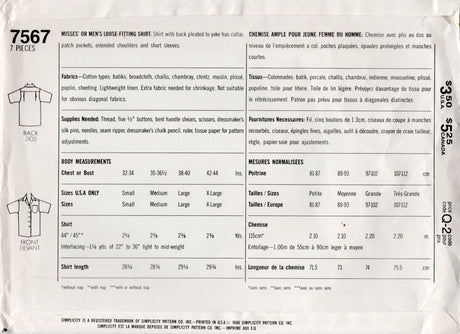 1980's Simplicity Surf Club Button Up Shirt Pattern - Bust/Chest 42-44" - No. 7567